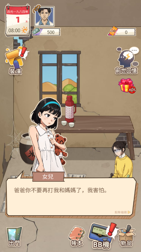 开局重生富豪免广告4